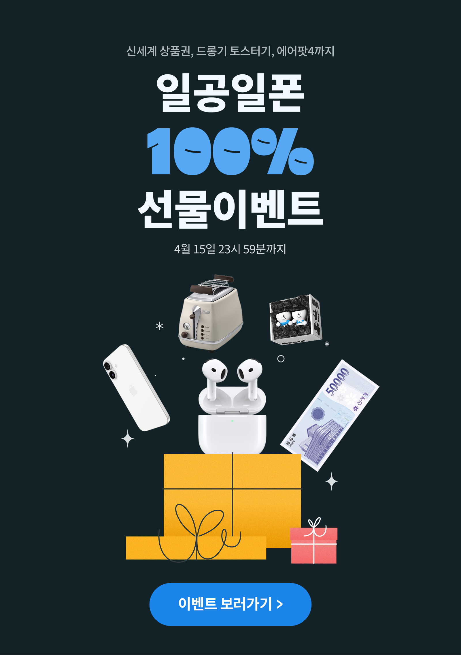 이벤트 팝업 이미지